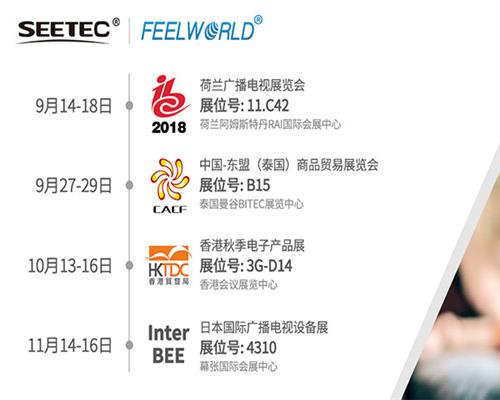 視瑞特將攜手持穩定器監視器、無線監視器亮相2018展會