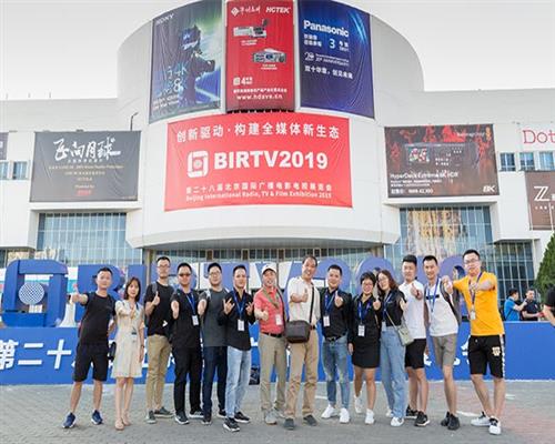 BIRTV2019：視瑞特精彩“視界”亮相BIRTV